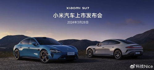 小米汽车已销售多少